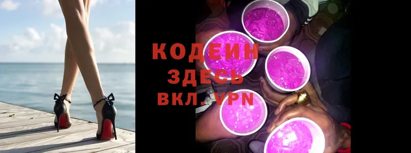 Кодеин Purple Drank  сайты даркнета телеграм  Любань 