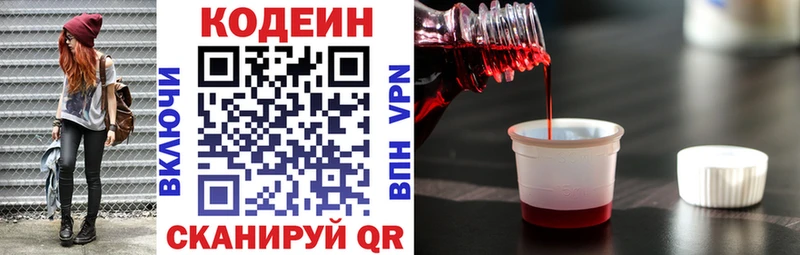 Кодеиновый сироп Lean Purple Drank  сколько стоит  гидра как зайти  Любань 