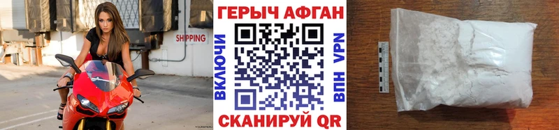 Героин белый Любань