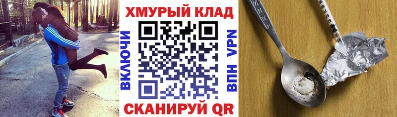 darknet телеграм  хочу   Любань  Героин хмурый 